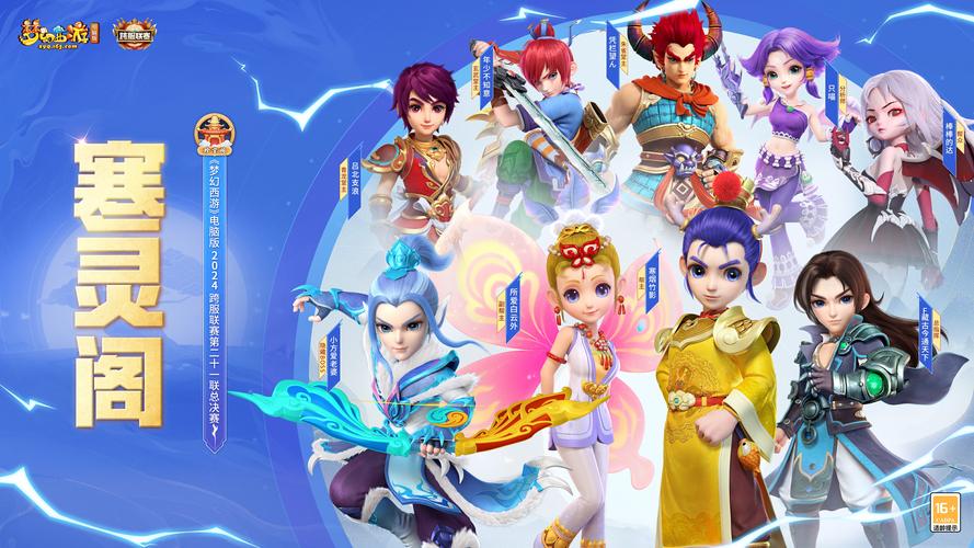 梦幻西游公益服挂机版
